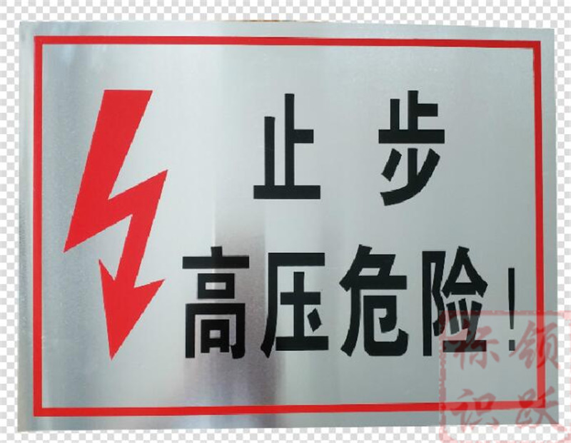 电力东成镇标牌制作17.jpg